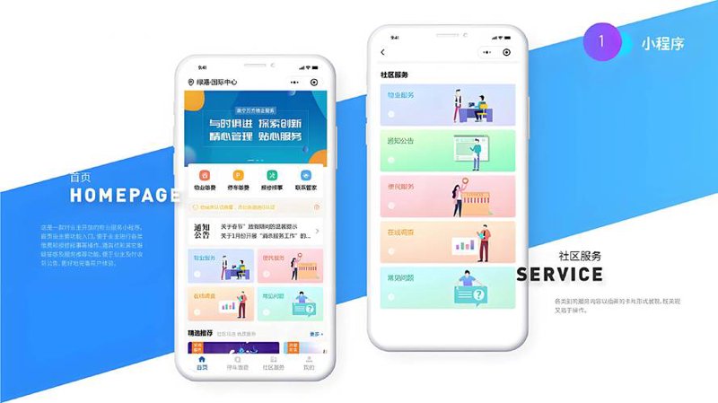 小程序开发：解锁创新营销新方式